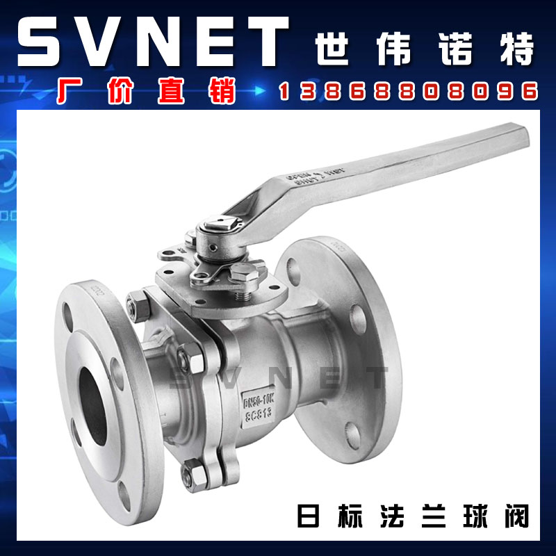 JIS不锈钢304日标法兰球阀 Q41F-10K气动法兰球阀门1寸2寸DN50 80