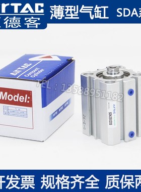 亚德客型薄型气缸SDA63X5/10/15/20/30/40/50/60/70/80/90/100-SB