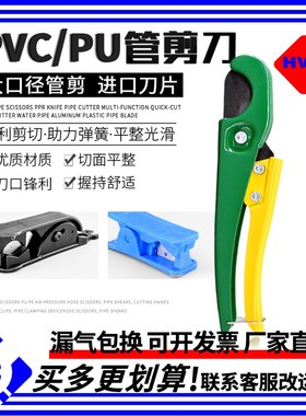 气管剪刀PVC剪管器PU PE空压软管剪 切割刀 气动卡刀气管夹切管器