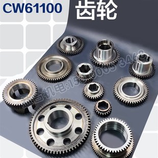 天水星火机床配件CW61100E CW61125E车床主轴箱齿轮 2062二联齿轮