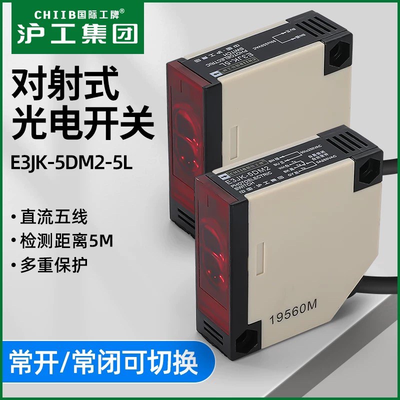 沪工集团光电开关E3JK-R4M1 R4M2 DS30M1 DS30M2 5DM1 5DM2传感器