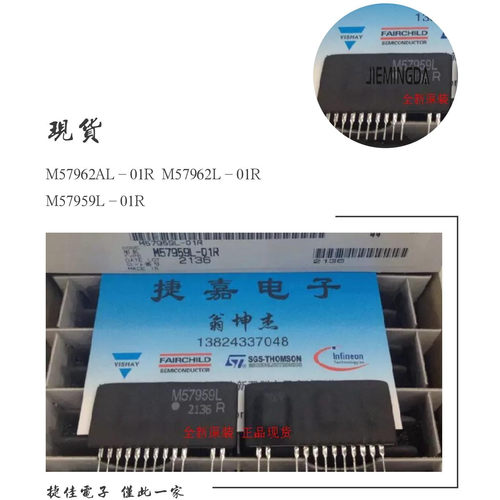 厚膜驱动M57962AL M57959L M57962L M57959AL 现货