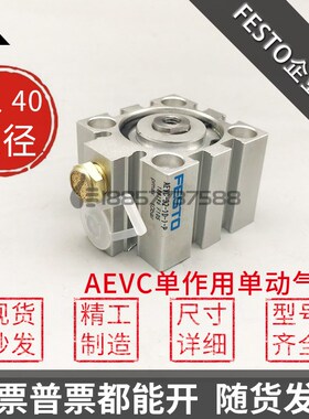 代替FESTO单动外牙短行程气缸AEVC-32-40-5-10-15-20-25-I-A-P-A