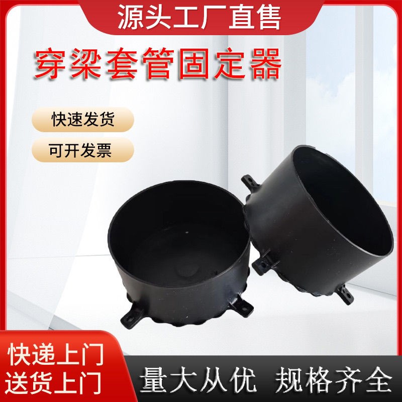 穿梁套管固定器pvc预埋防水钢套管定位器铝模过梁固定卡穿梁管盖