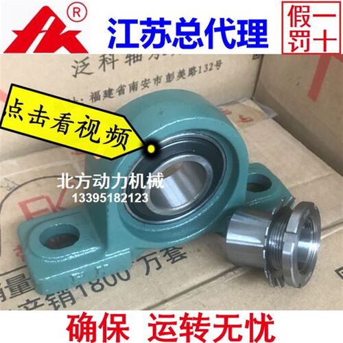 FK高速轴承带座紧定锁套UKP205 UKP206 P207 P208 P209 P210 P211
