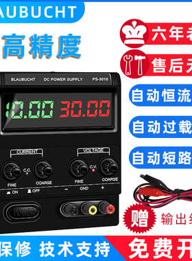 可调直流稳压电源30V60V5A10A大功率充电镀恒压恒流120V维修测试