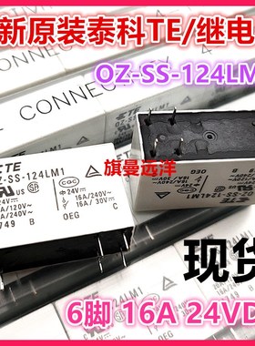 全新原装 OZ-SS-124LM1 112LM1 泰科 12V 24V 16A 24VDC继电器6脚