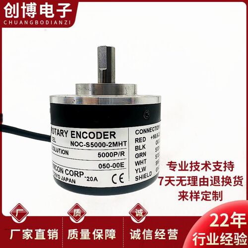 NOC-S5000-2MD编码器1000-2MHT-600-2MHC-360-100-2MHC2000