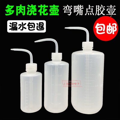 弯嘴多肉浇水壶尖嘴植物喷壶长嘴浇花工具神器家用点胶瓶250500ML