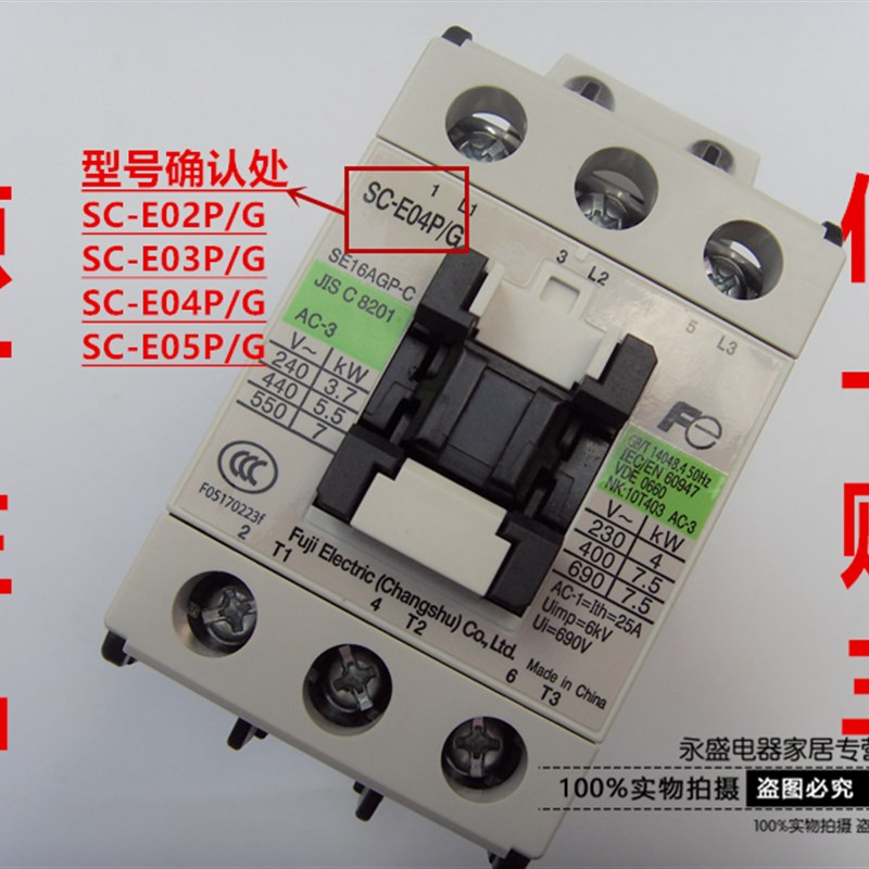 富士直流接触器SC-E02P/G E03P/G E04P/G E05P/G DC24V 48V 110V