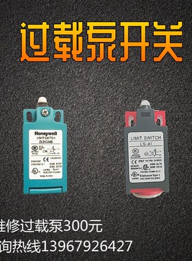 肯岳亚超负荷油泵行程开关LP-20冲床过载保护微动限位开关ZLDC04B