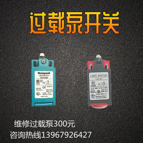 肯岳亚超负荷油泵行程开关LP-20冲床过载保护微动限位开关ZLDC04B