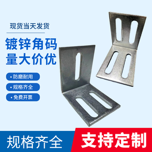 镀锌角码100*100加大加厚楼梯防腐木角码l型固定件连接件90度直角