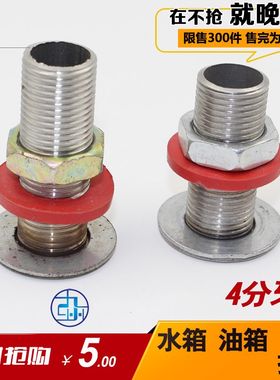生物醇油 甲醇炉具配件 醇基燃料灶具配件 油箱接口带垫片