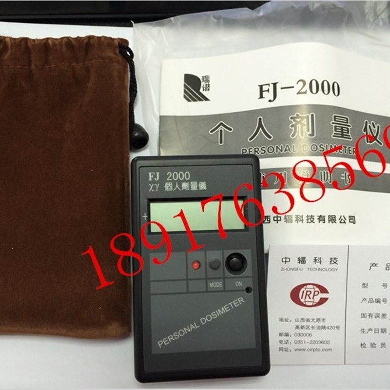 FJ2000射线剂量仪/辐射报警仪 核辐射测量仪 个人剂量仪