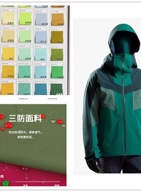 2024款高档哑光【三防羽绒服面料】S305密斜纹冲锋衣布料防风防雨