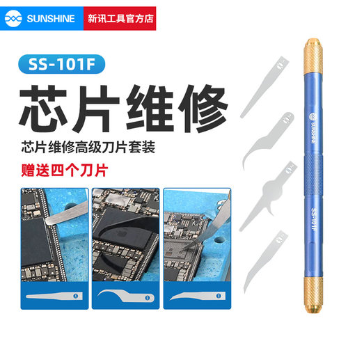 新讯工具手机高级维修刀片 主板分层CPU除胶铲刀返修点阵分离翘刀