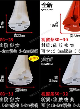耐老化玻璃挡风密封条 三口视窗固定玻璃橡胶条 红色硅胶视窗嵌条