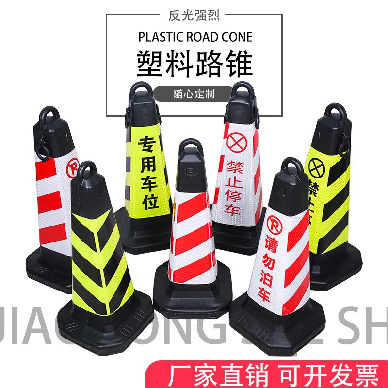 塑料路锥反光锥5斤雪糕桶停车路障交通设施道路三角锥形禁止通行