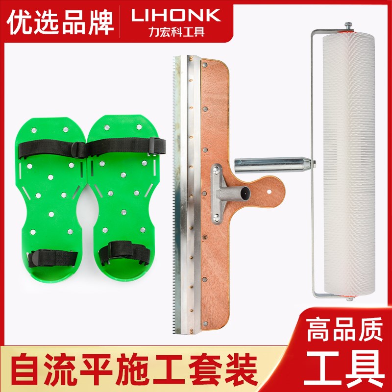 自流平水泥专用工具环氧地坪漆施工刮板刮刀钉耙钉鞋消泡滚筒刷