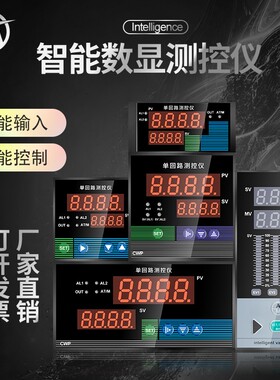 智能数显温控仪表万能输入PID控温器开关带RS485通讯工业温控仪表