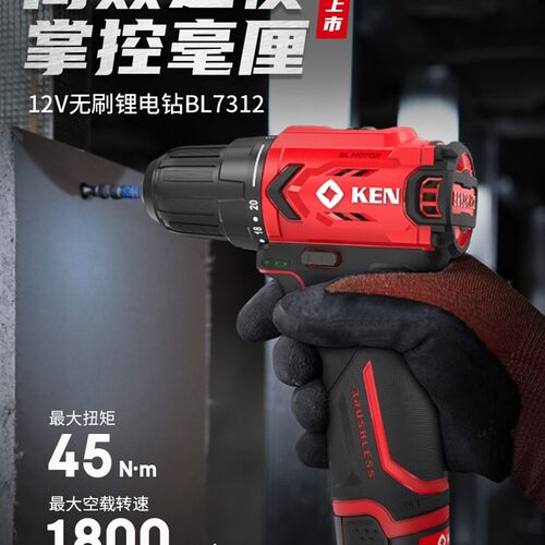 KEN锐奇7312无刷锂电电钻电工电动螺丝起子充电钻工业电动工具官