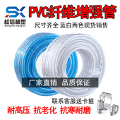 PVC纤维增强软管水管洗车不硬抗冻塑料蛇皮管线管6分4分一米 包邮