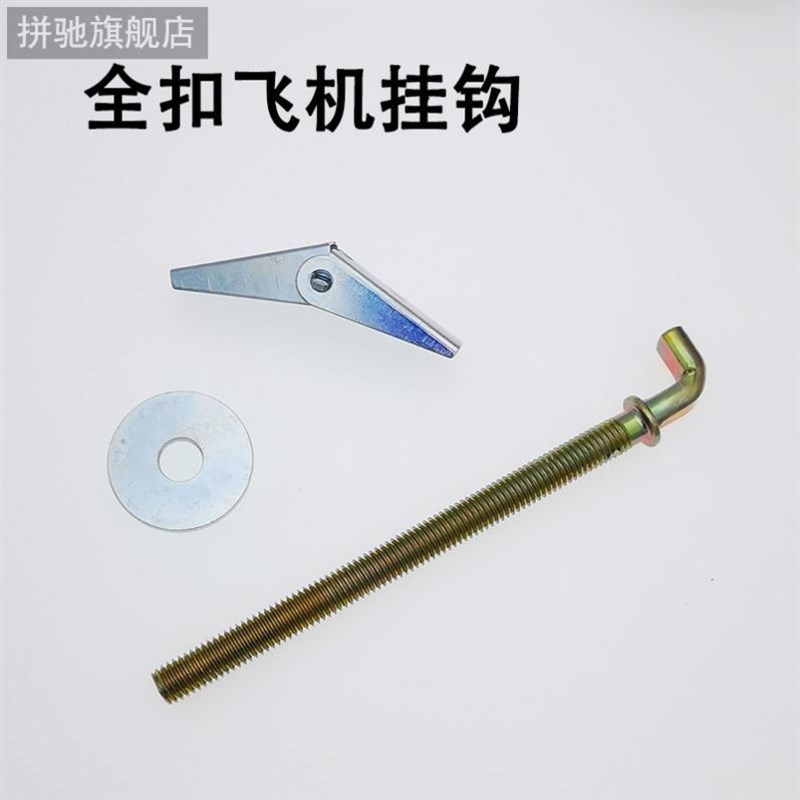拼驰空心砖专用墙体电热水器膨胀螺丝铁飞机挂钩中空壁虎胀钩膨胀