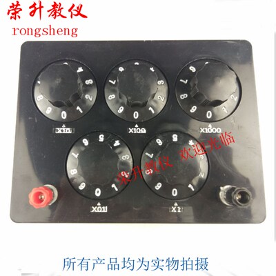 教学电阻箱0-9999.9 欧/欧姆物理电学仪器J2361电阻器物理实验器