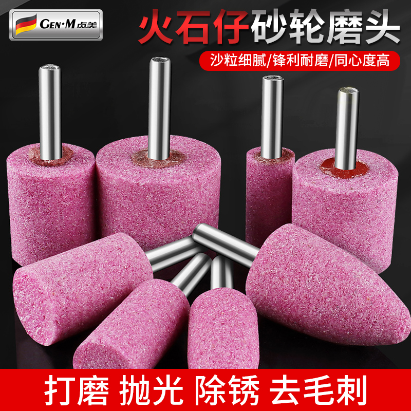 火石仔砂轮磨头打磨头电磨头锥形金属抛光电磨机小砂轮模具打磨