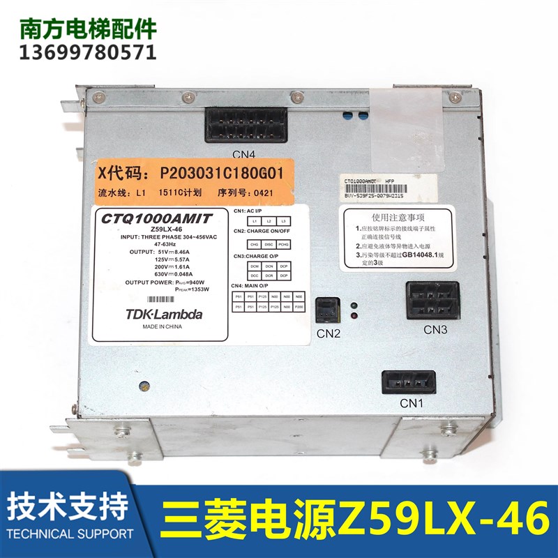 P203031C180G01/G02电梯开关电源Z59LX-42/-46 CTQ1000AMIT1