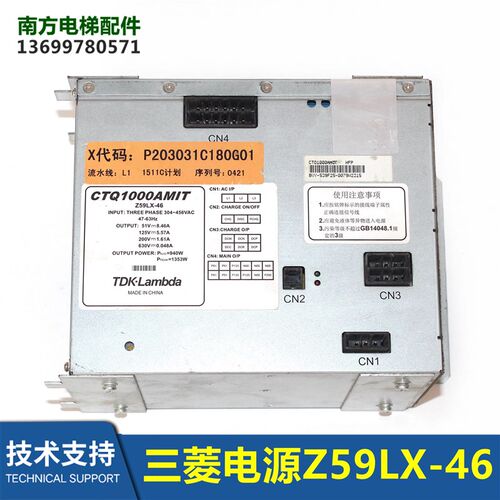 P203031C180G01/G02电梯开关电源Z59LX-42/-46 CTQ1000AMIT1