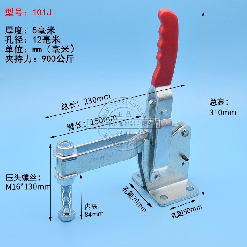 快速夹具 垂直式夹钳 工件固定压紧器焊接压紧机械工装夹具GH101J
