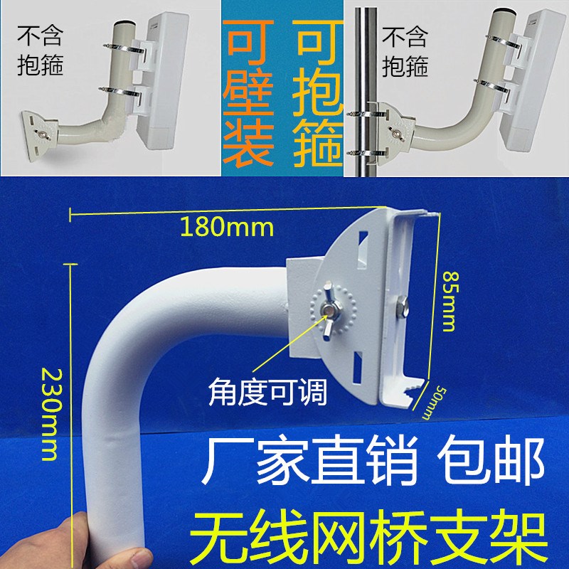 L支架无线网桥红外对射室外无线监控ap定向天线加厚壁装可调支架