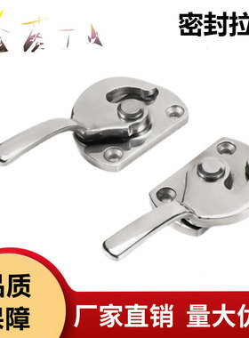 SAMLO上隆 LCA-1/2/3 LCB 气密把手 304不锈钢密封扣密封把手锁