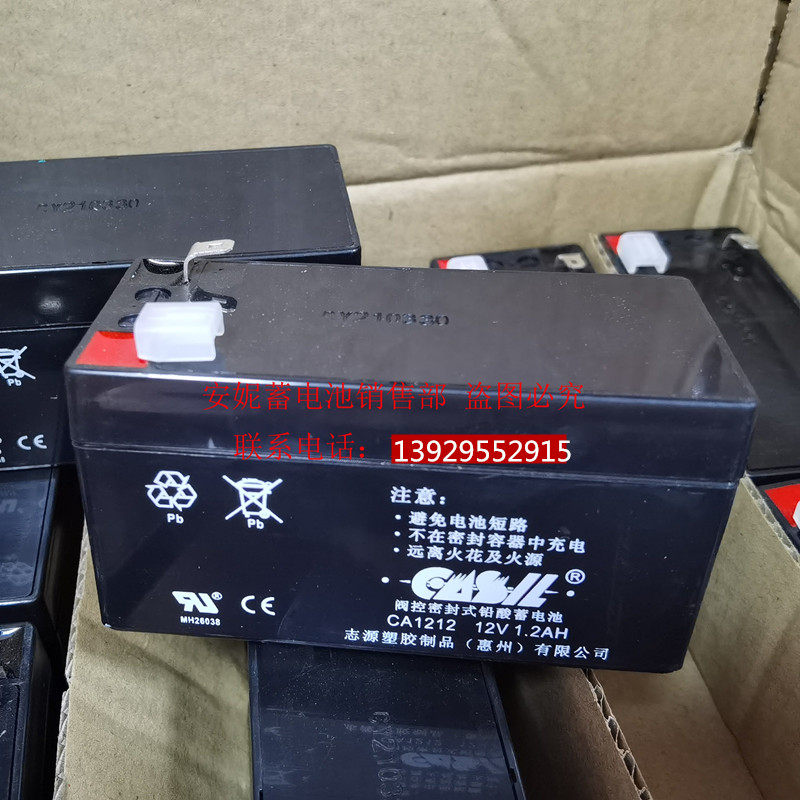 CASIL阀控密封式铅酸蓄电池CA1212 12V1.2AH卷帘门控制箱12V电瓶