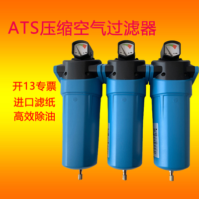 ATS压缩空气过滤器空压机油水分离器除尘油味管路精密过滤器PMHCX