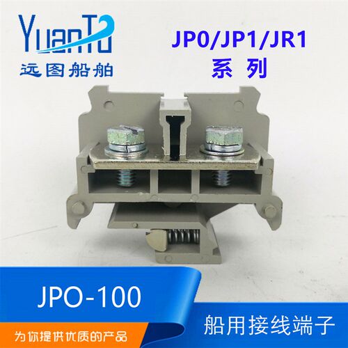 侨光船用电缆接线端子JR1/JP1/JPo/JP0-10-15-25-30-60-100接线板