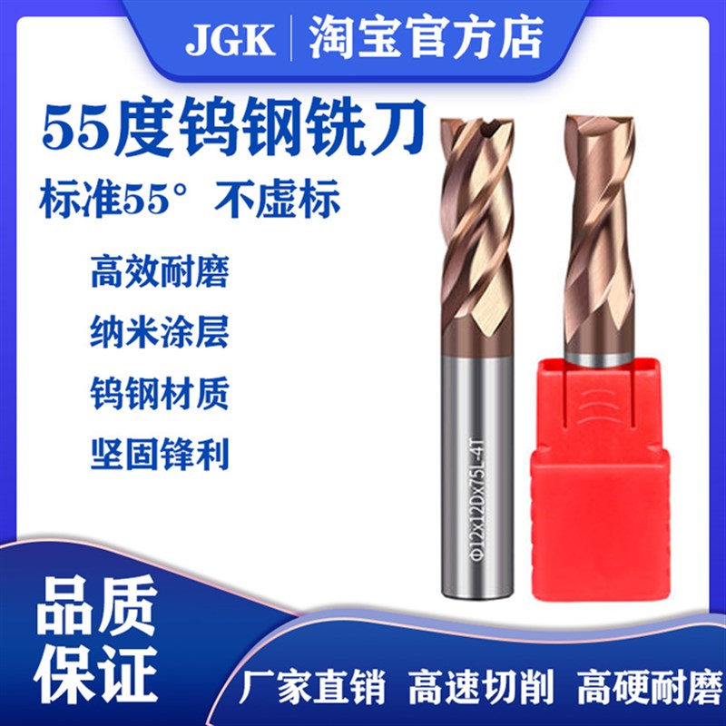 55度钨钢铣刀 数控立铣刀不锈钢专用合金铣刀2刃4刃cnc刀具