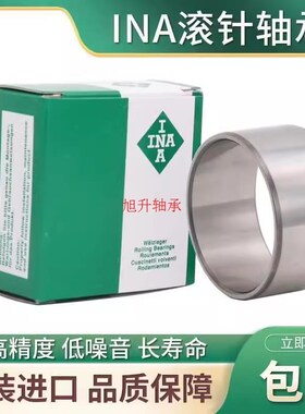 SKF进口INA钢套衬套内圈IR 17X22X28 17X22X20 17X22X23 17X22X25