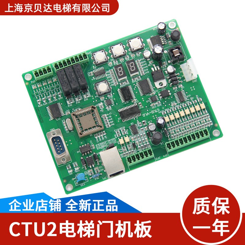 CTU2板/电梯K100门机板CTU2板/CTU2-V1.0全新适用于蒂森电梯配件