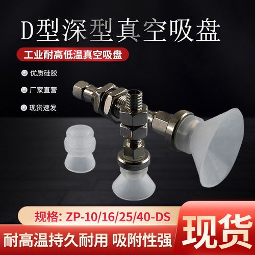 SMC真空吸盘机械手配件D系列深型吸嘴气动元件ZP10DS可定制