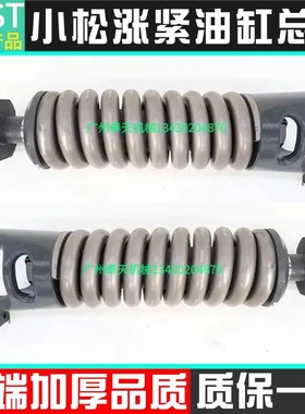 小松PC300 350 360-7-8涨紧油缸弹簧总成U型座千斤顶油封挖机配件