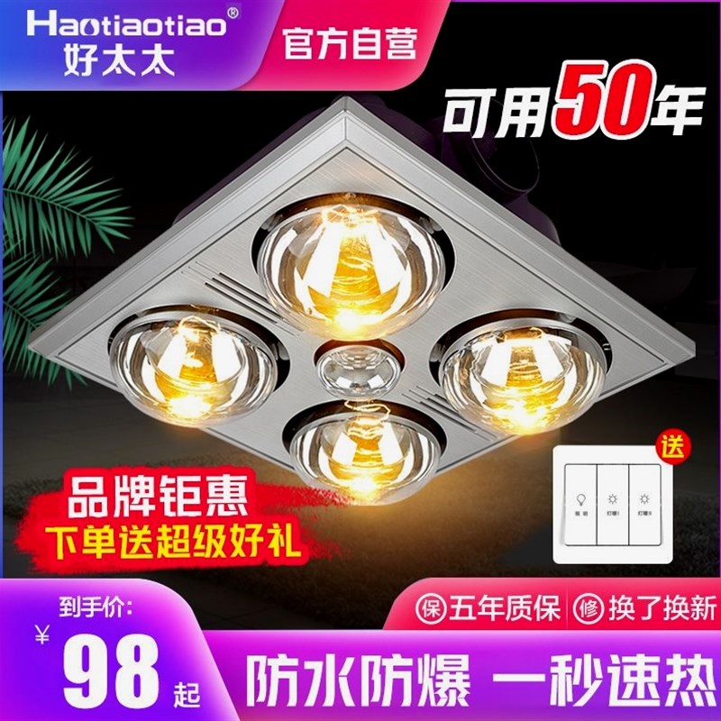 德国进口家用集成吊顶灯暖浴霸排气扇一体四灯泡卫生间浴室家用