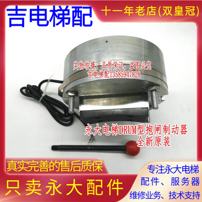 永大电梯制动器DRUM-150/150L/180DISK-380DISK-200曳引机抱闸