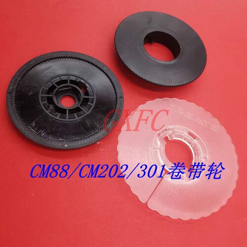 CM88CM202CM301贴片机配件飞达卷带轮内盖8MM12MM16MM