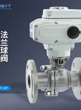 电动球阀Q941F-16P高温蒸汽调节开关阀dn50不锈钢法兰浮动切断阀