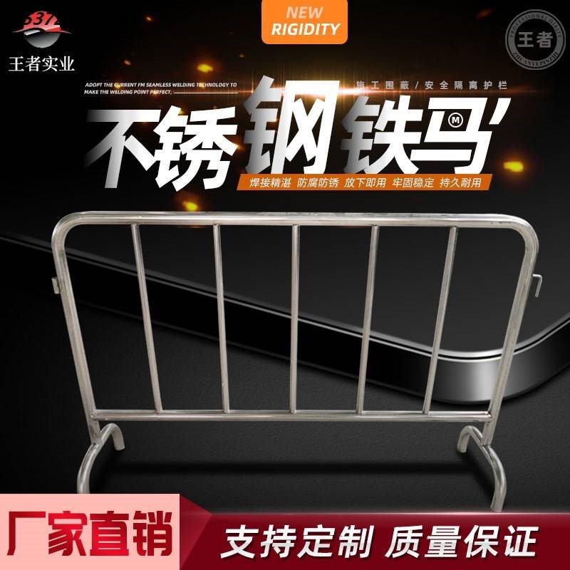 移动交通护栏道路护栏铁马不锈钢隔离栏施工安全围栏1.5米防护栏