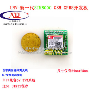SIM800C模块短信\彩信GSMGPRS开发板模块无线通信模块超SIM900A