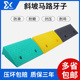 路喜塑料路沿坡斜坡垫马路牙子上坡垫汽车爬坡三角垫便携式 台阶垫
